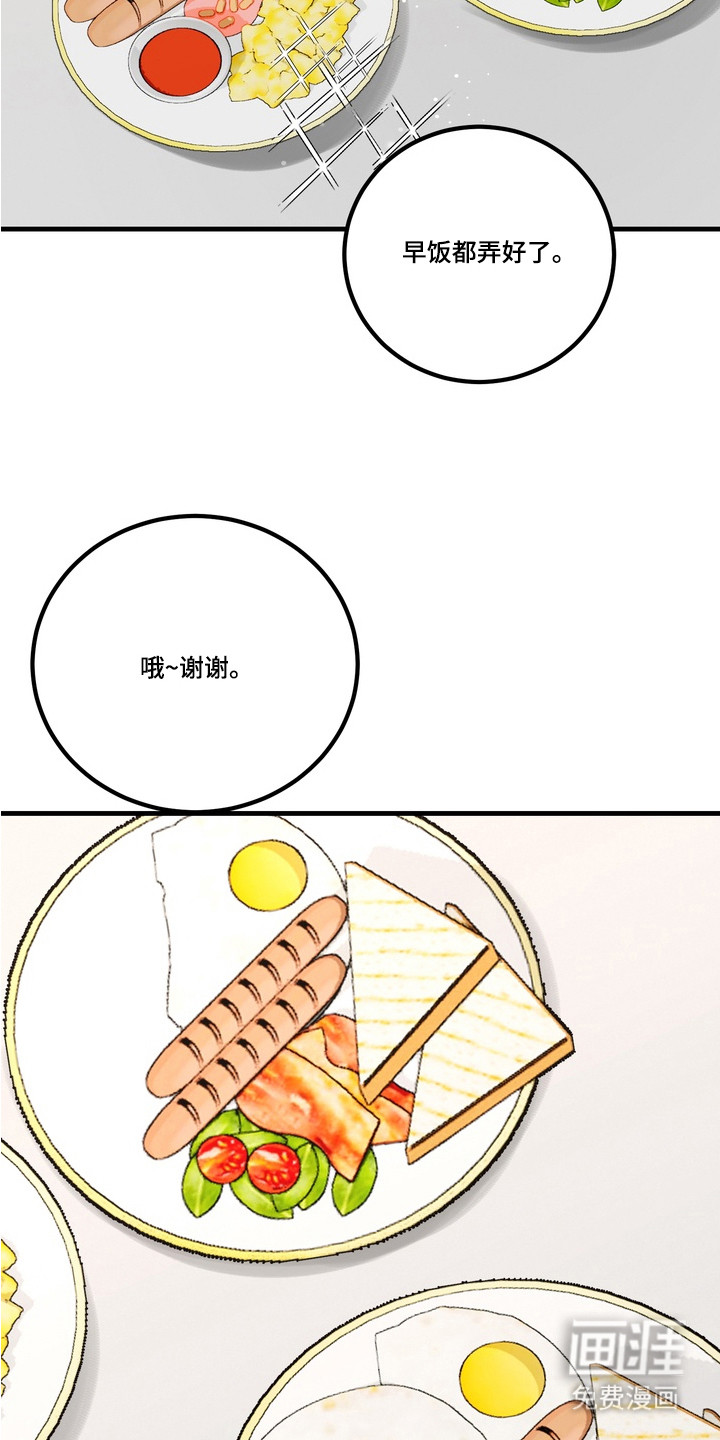 第6话 第17页