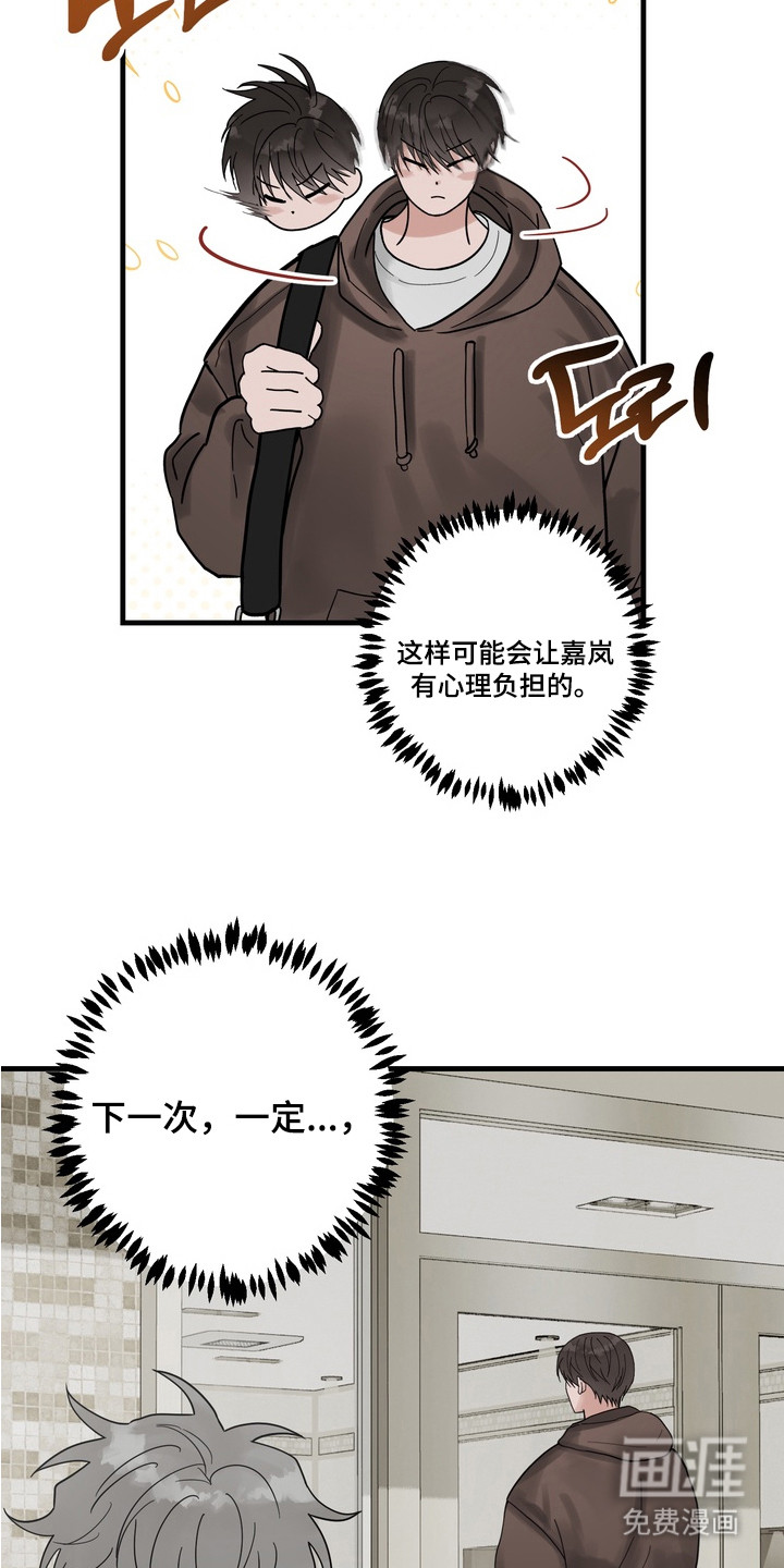 第5话 第15页