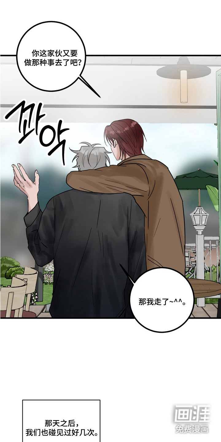 第5话 第3页