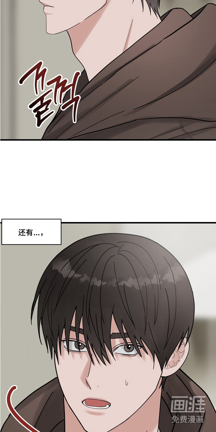 第5话 第18页