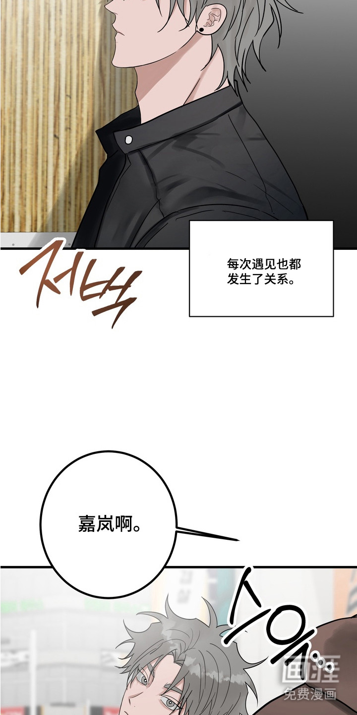 第5话 第5页