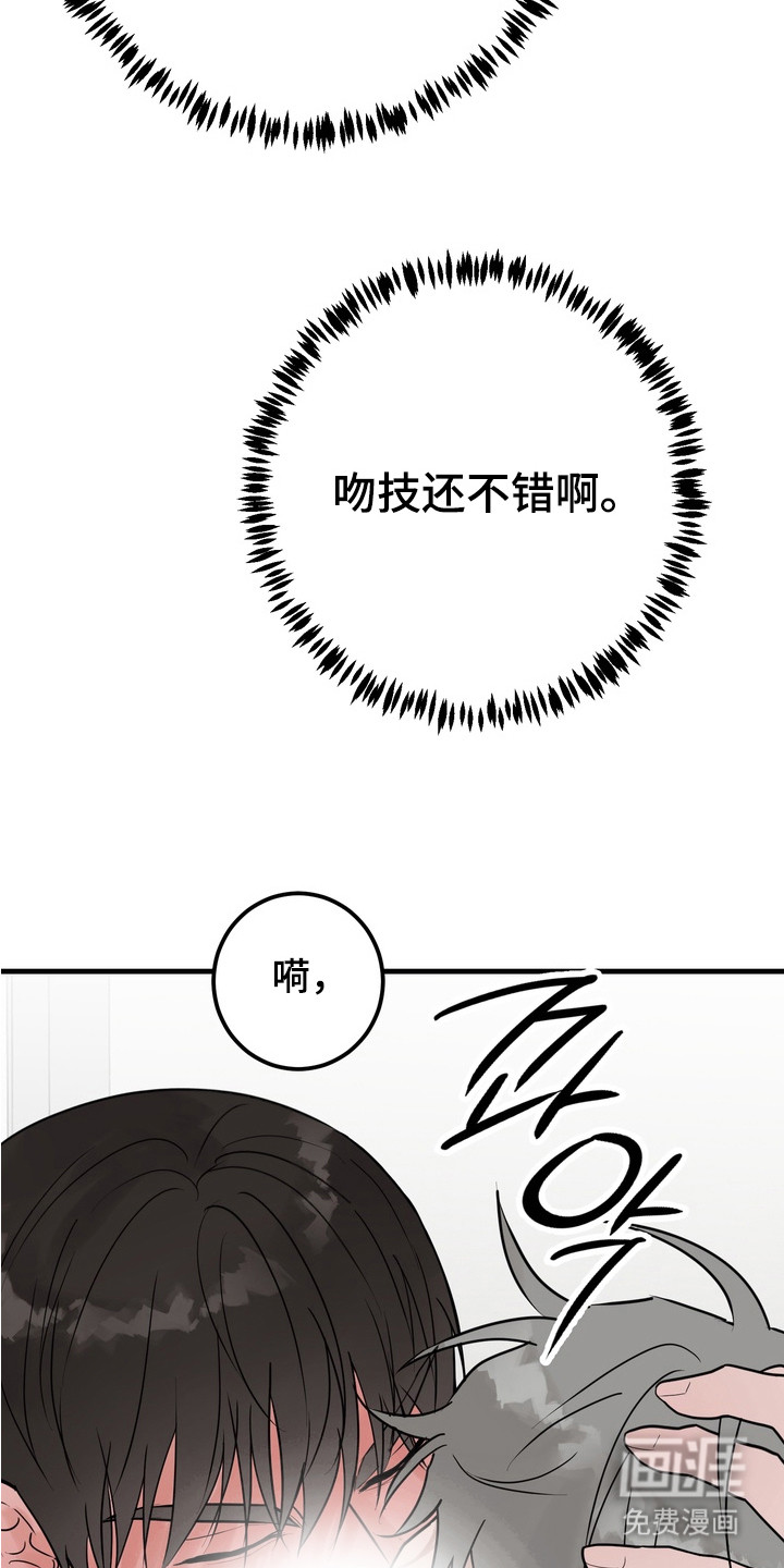 第4话 第3页
