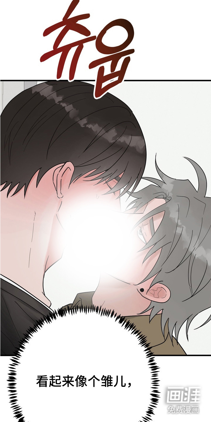 第4话 第2页