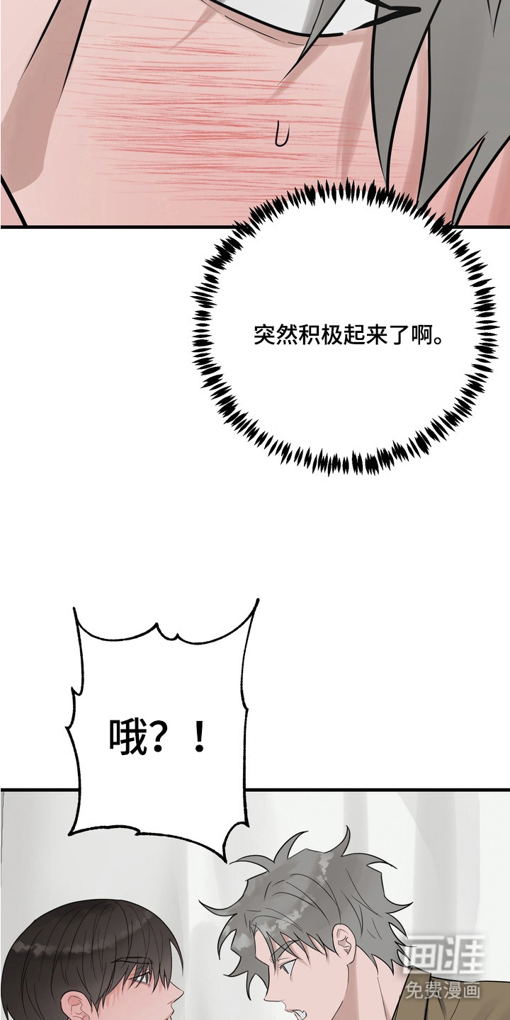第4话 第5页