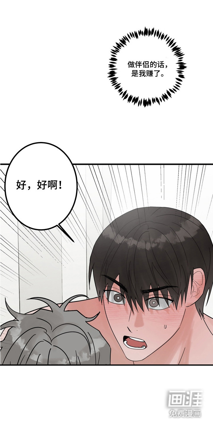 第4话 第21页