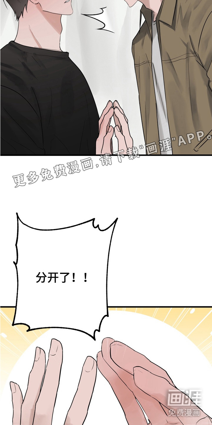 第4话 第6页