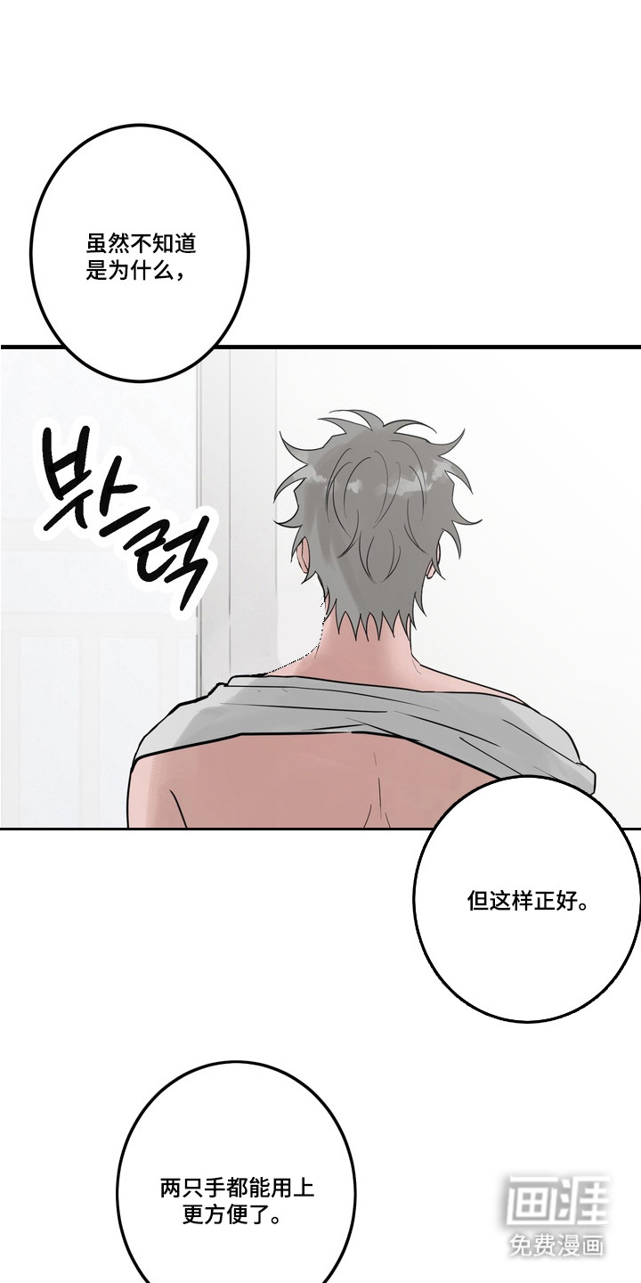 第4话 第8页