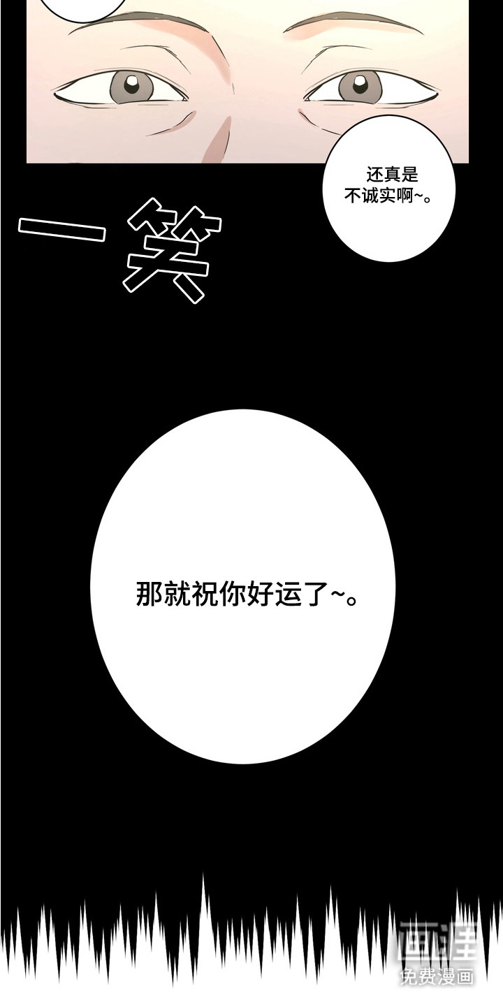 第2话 第14页