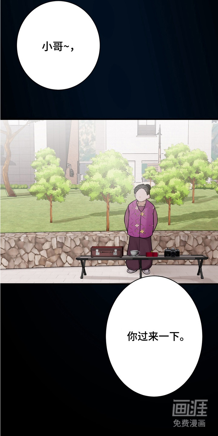 第2话 第9页