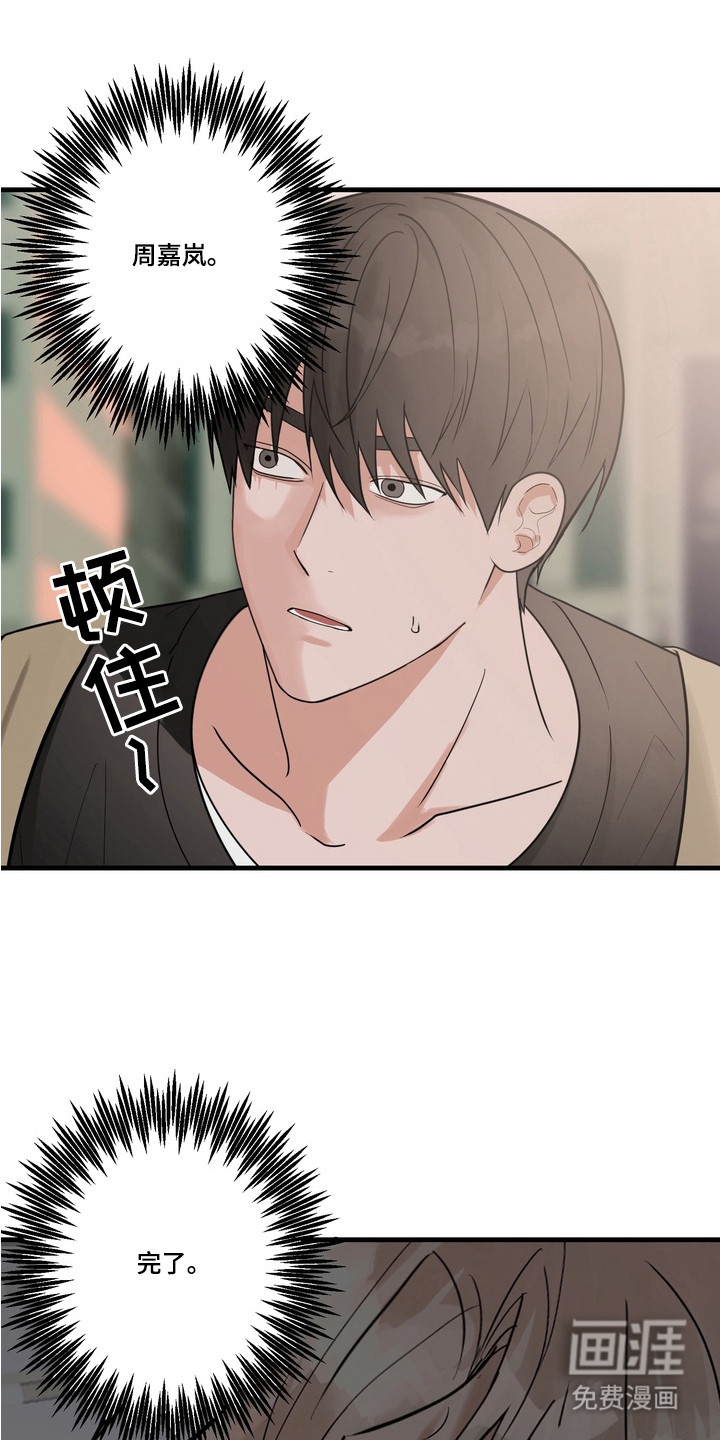 第2话 第21页