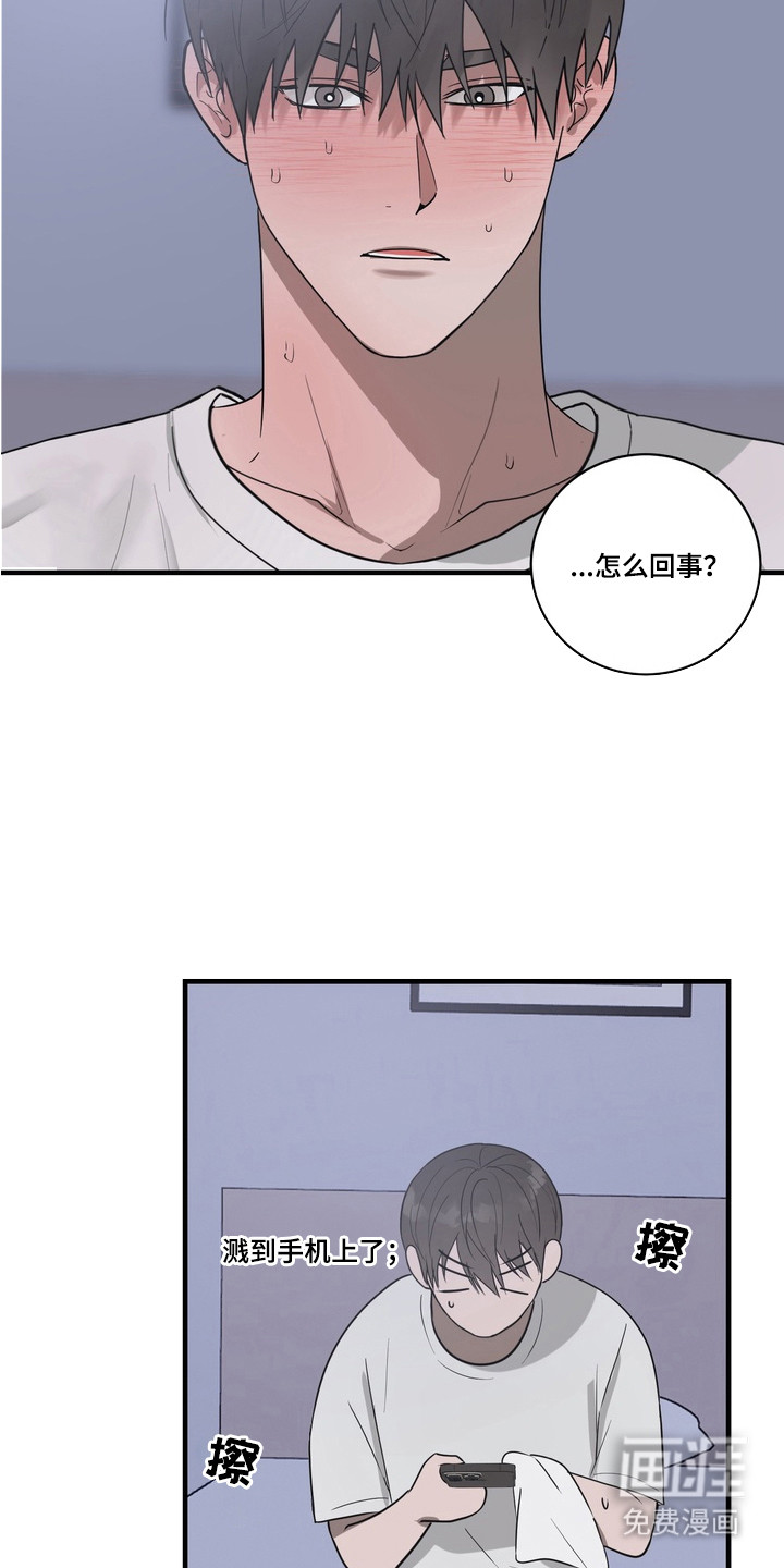 第2话 第6页