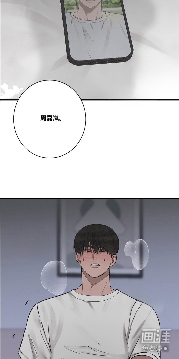 第2话 第3页