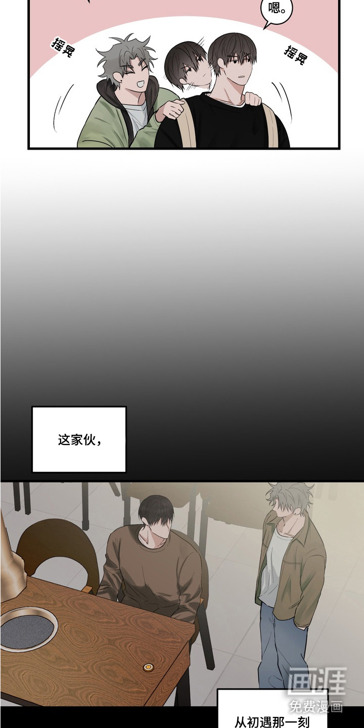 第1话 第9页