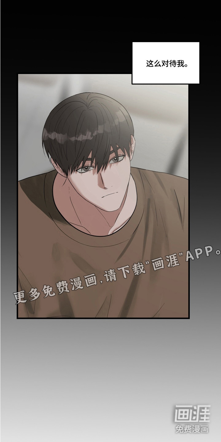 第1话 第11页