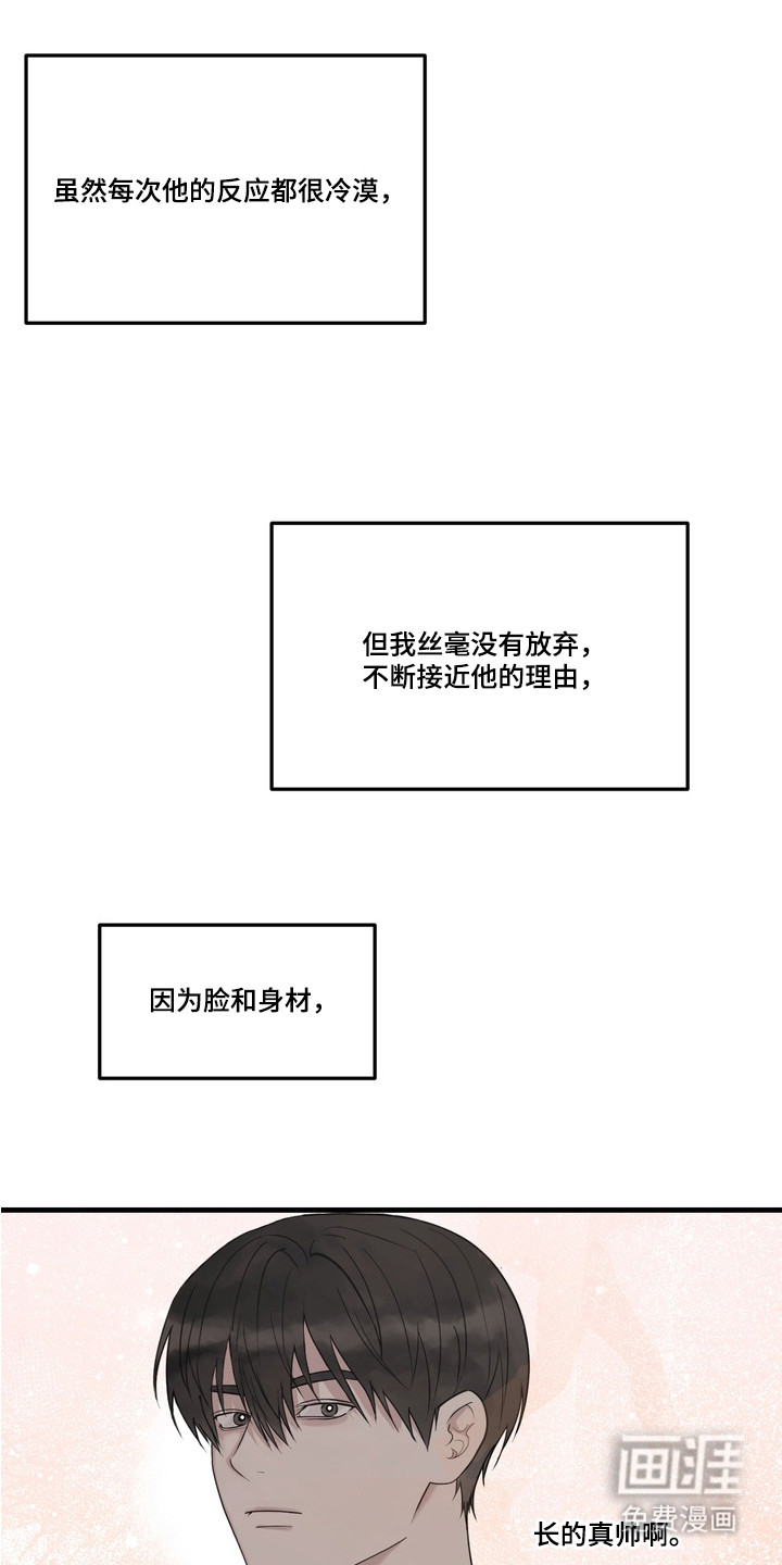 第1话 第16页