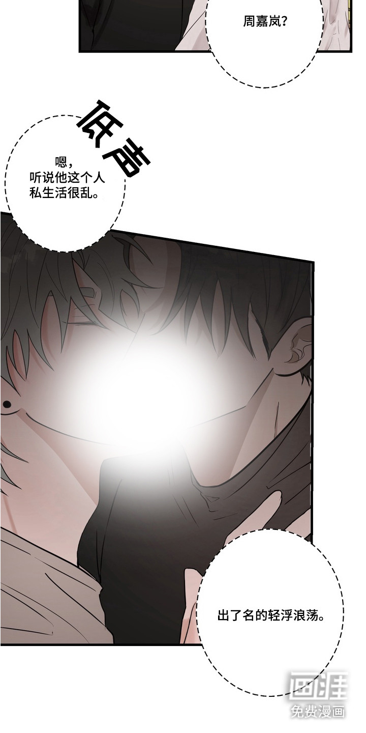 第1话 第3页
