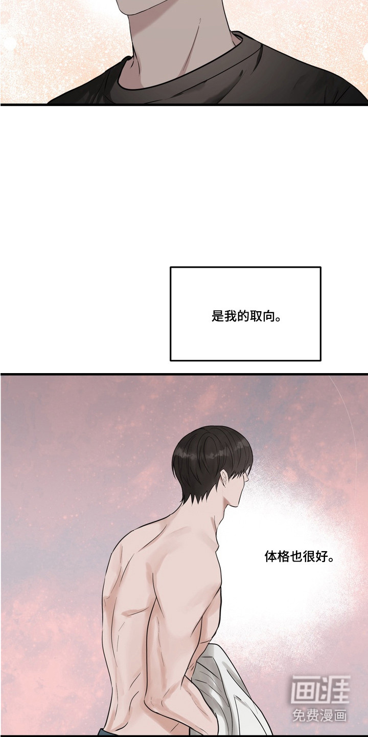 第1话 第17页
