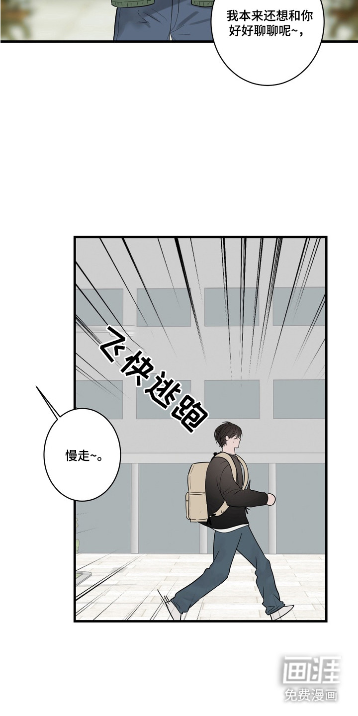 第1话 第15页