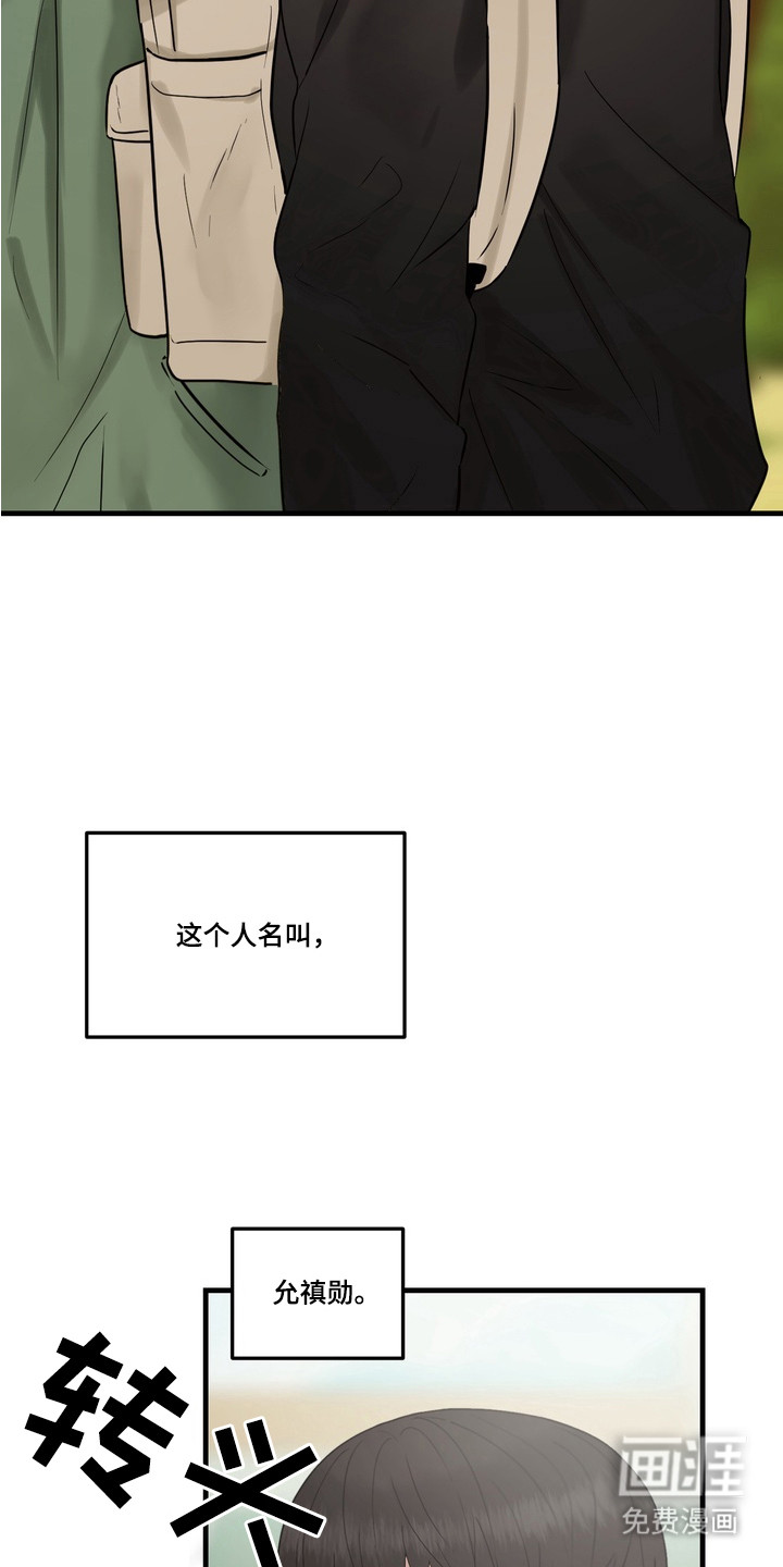 第1话 第6页