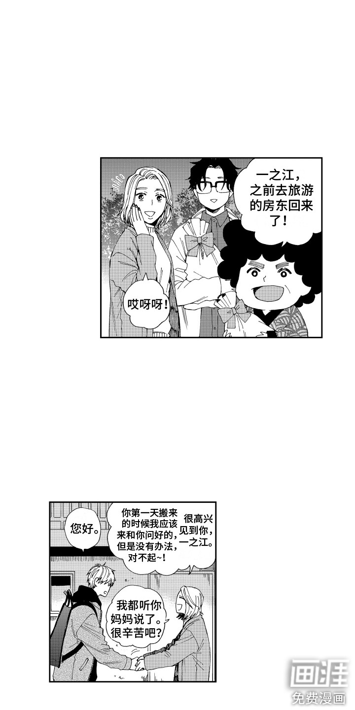 第23话3