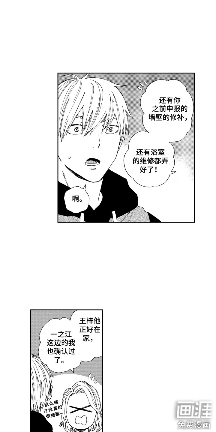 第23话5