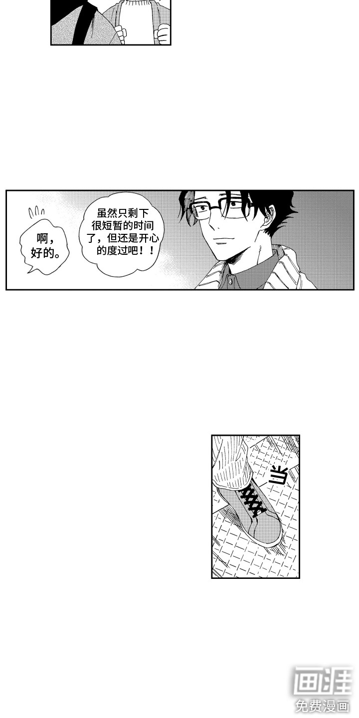 第23话6