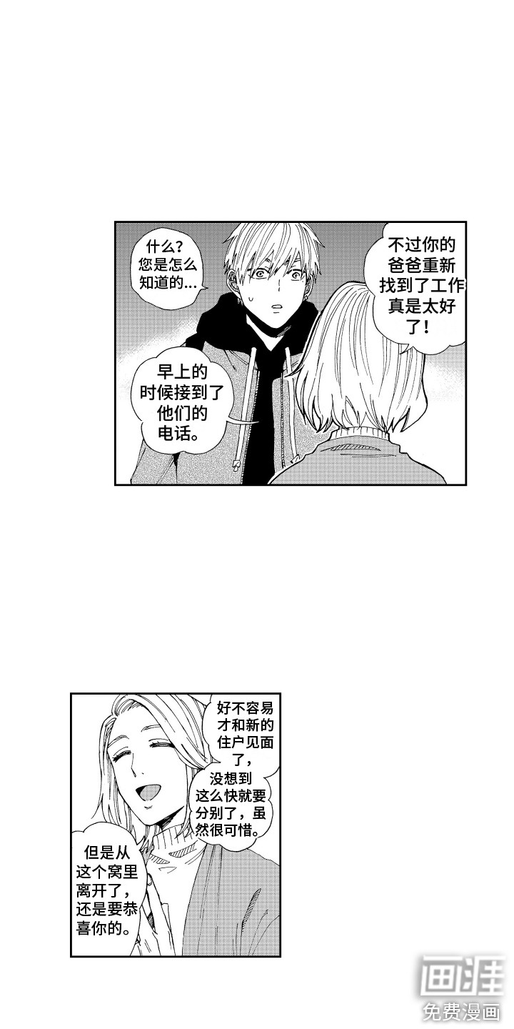第23话4