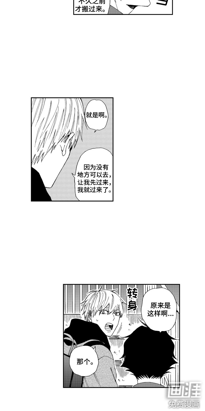 第23话8