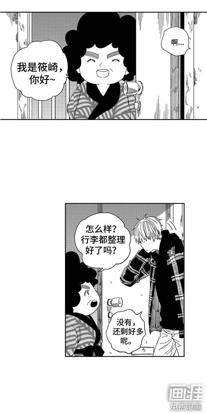 第5话2