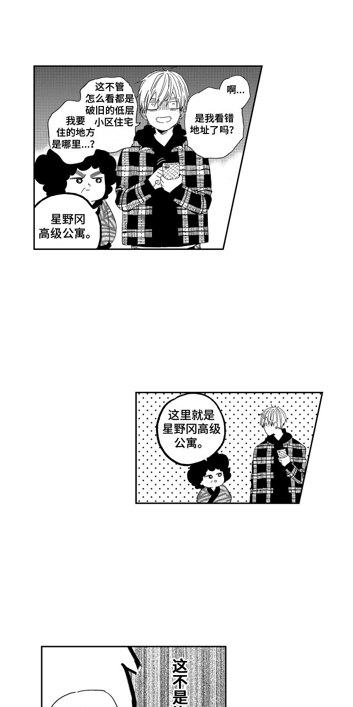 第1话8