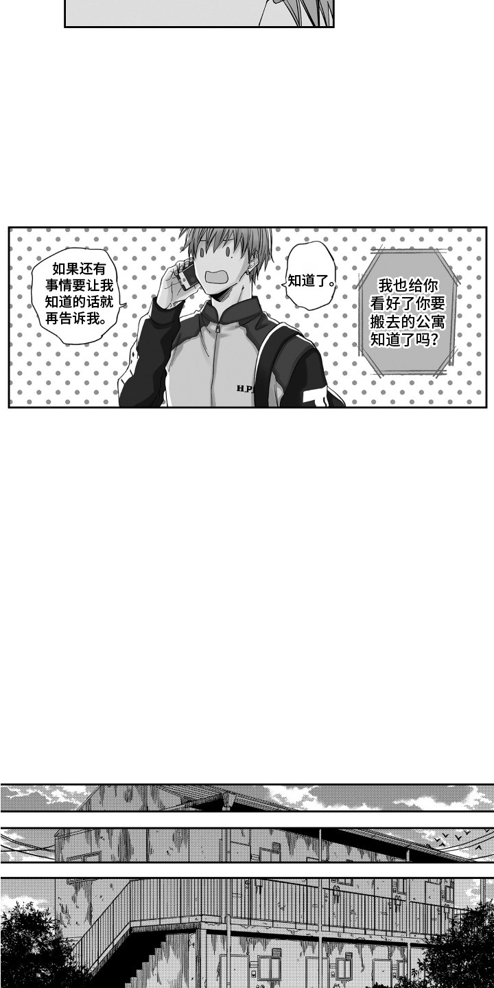 第1话6