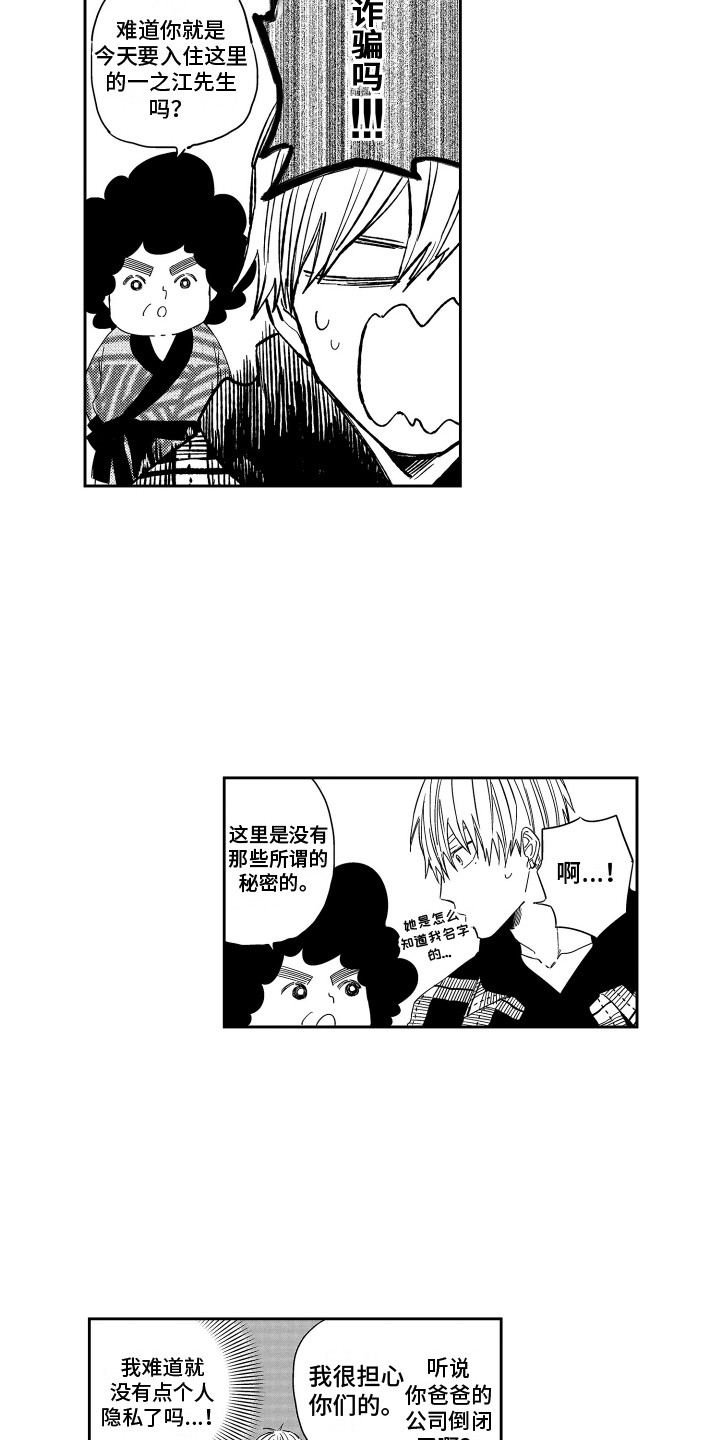 第1话9