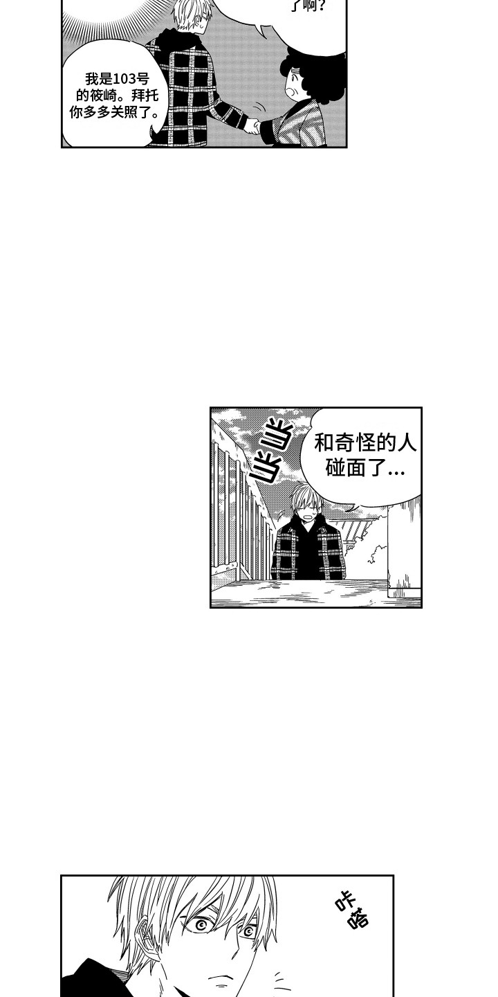 第1话10