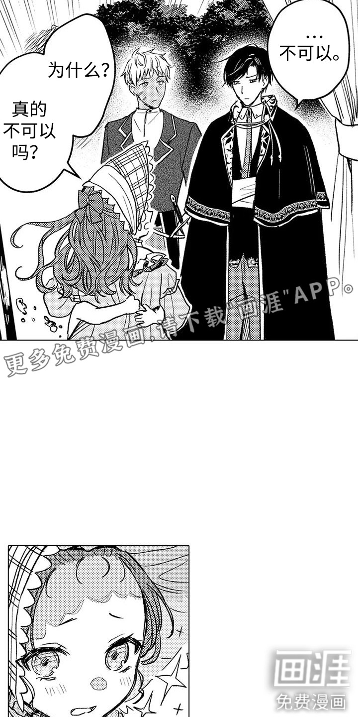 第20话 第6页