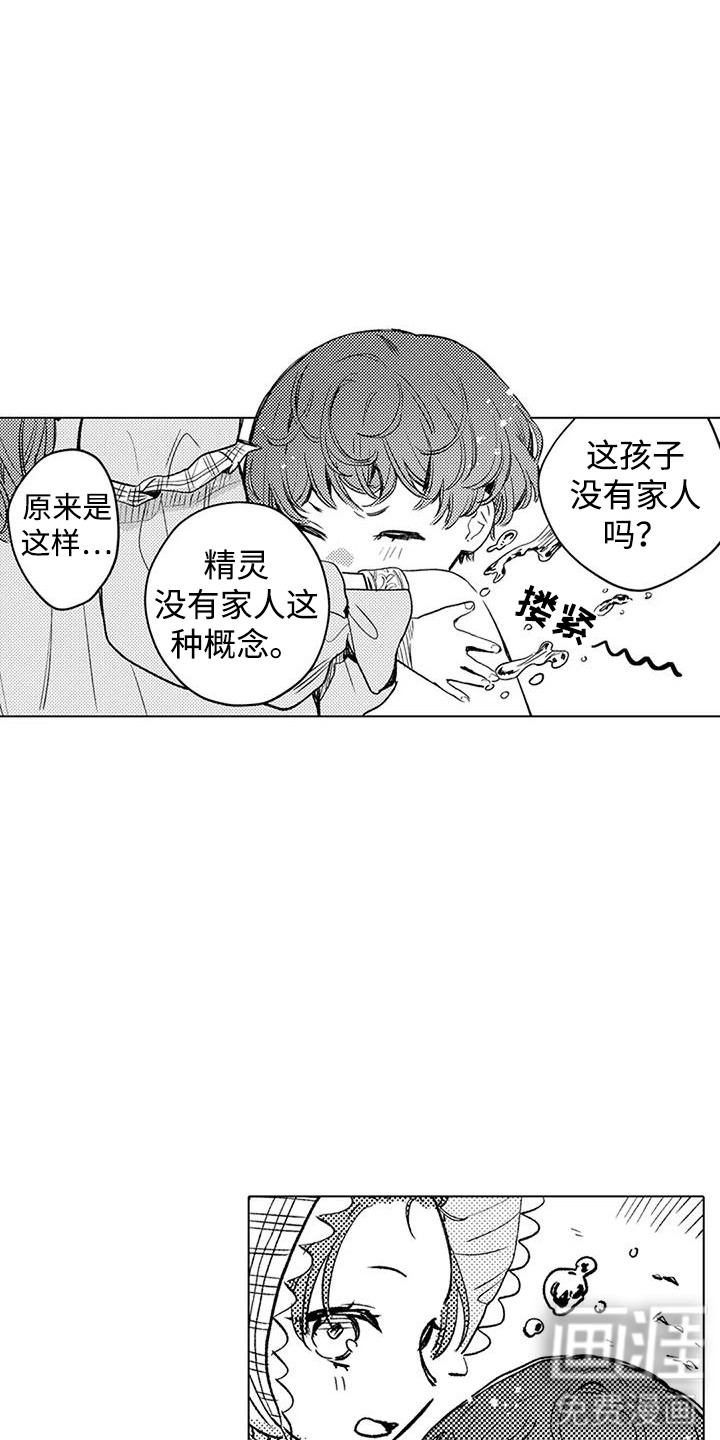 第20话 第3页