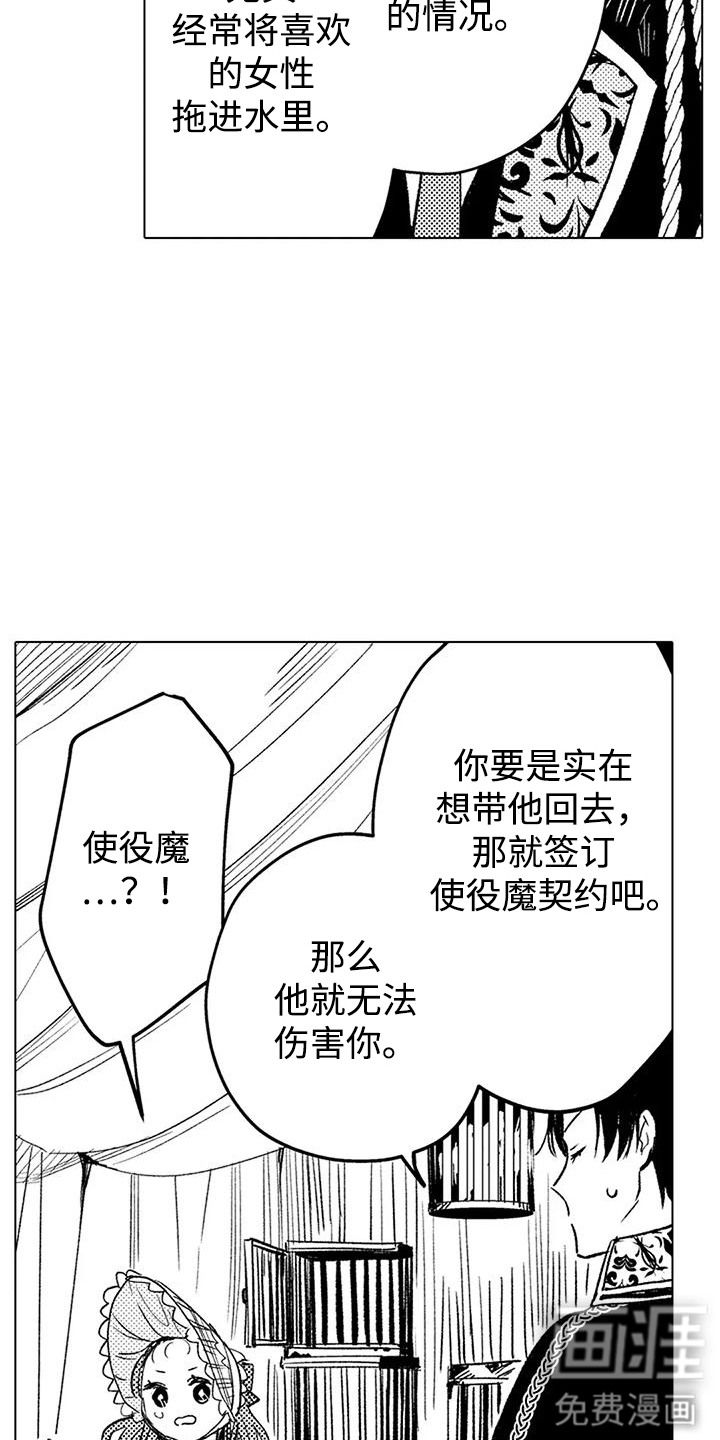 第20话 第8页