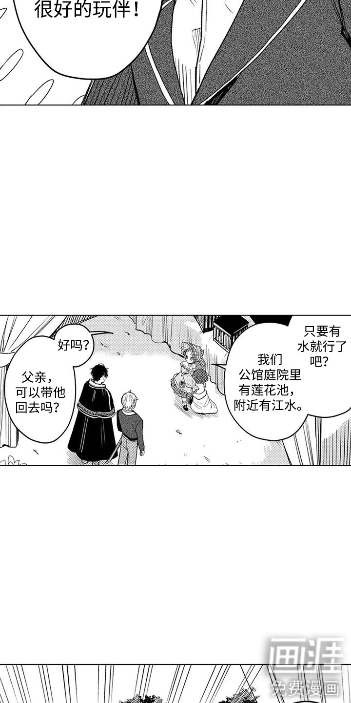 第20话 第5页
