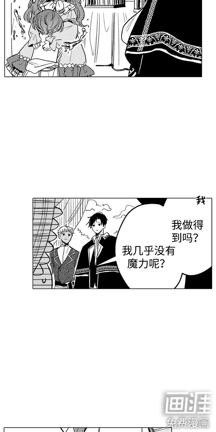 第20话 第9页