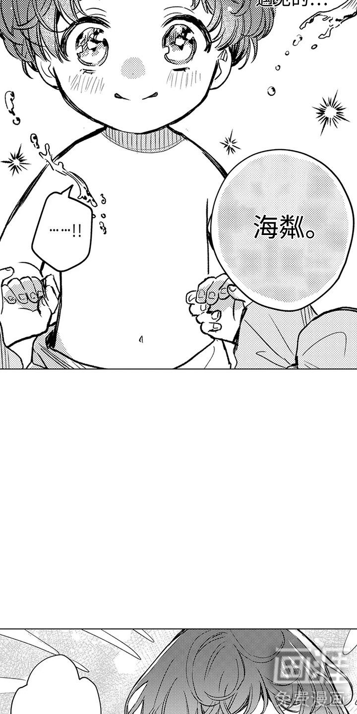 第20话 第16页