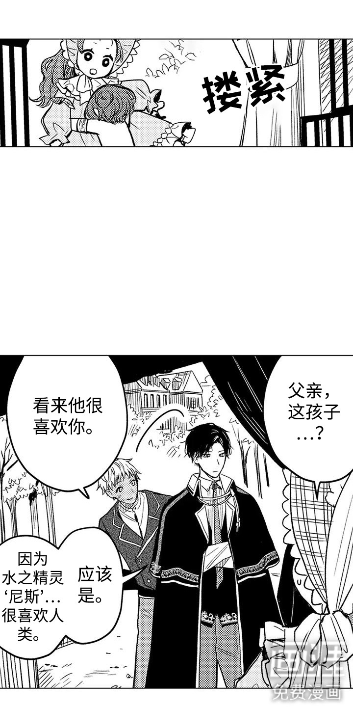 第20话 第2页