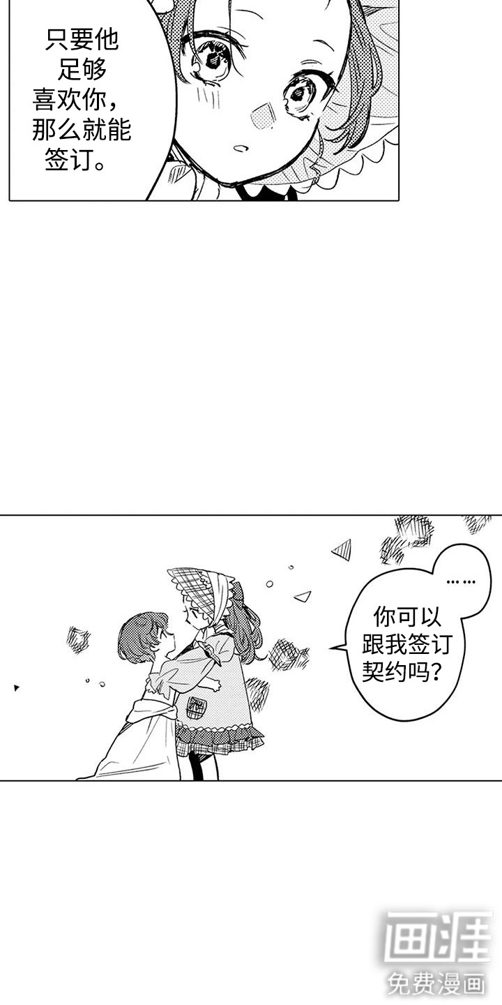 第20话 第10页