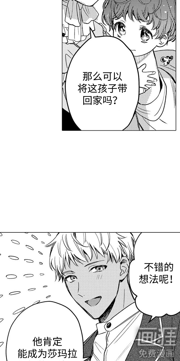 第20话 第4页