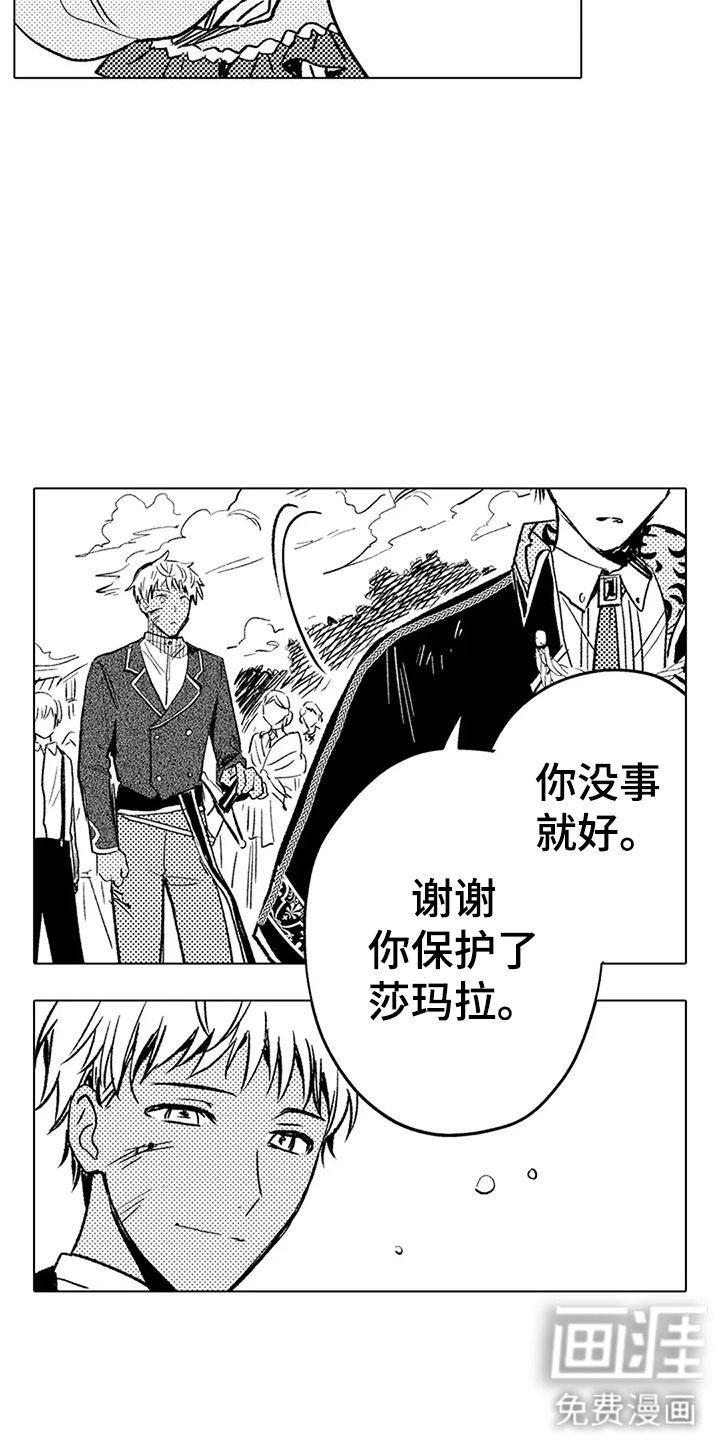 第19话 第3页