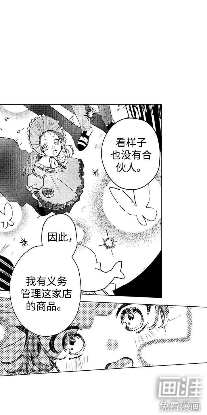第19话 第16页