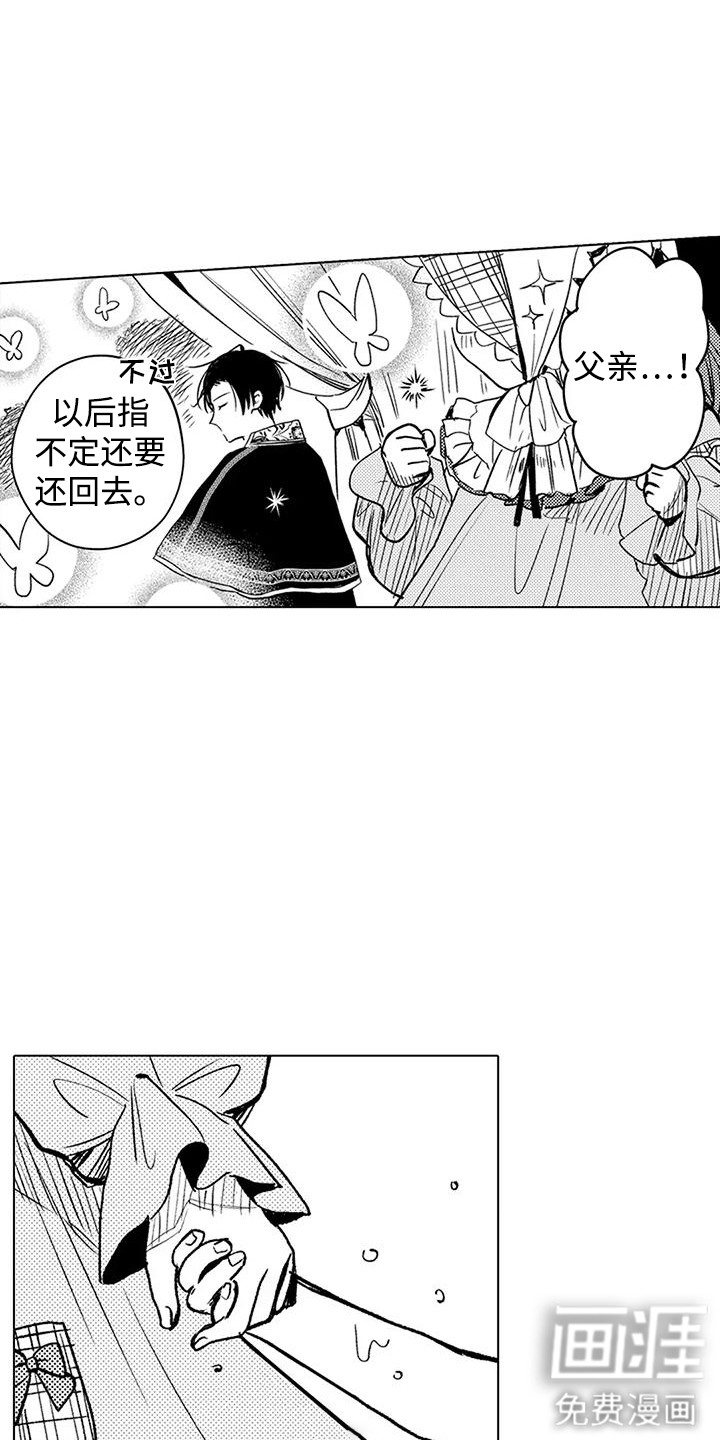 第19话 第17页