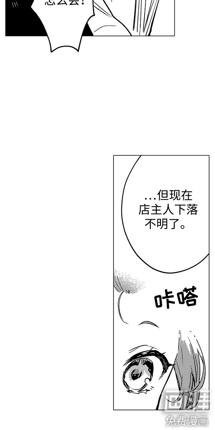 第19话 第15页