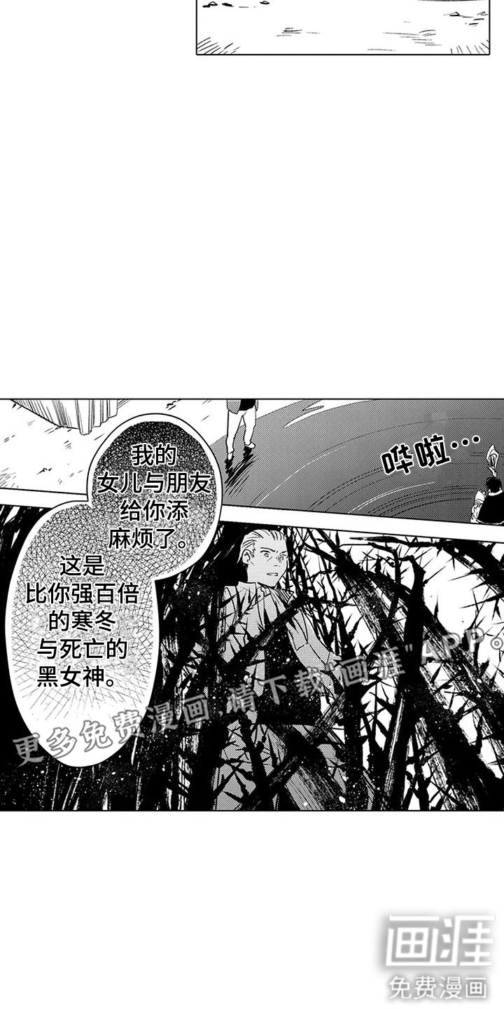 第19话 第7页