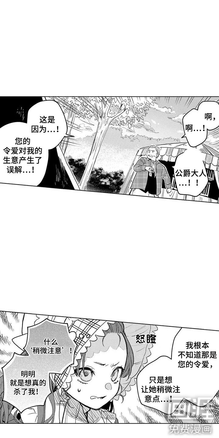 第19话 第4页