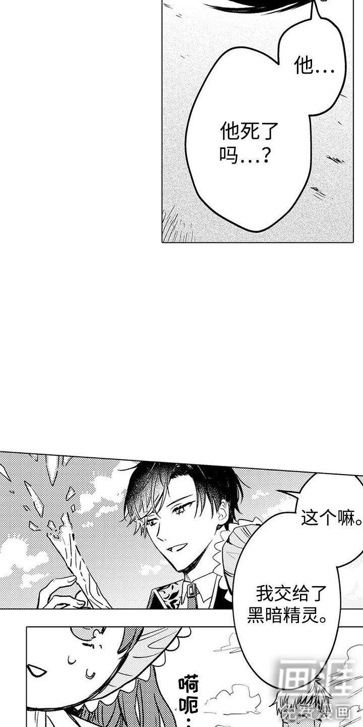 第19话 第10页