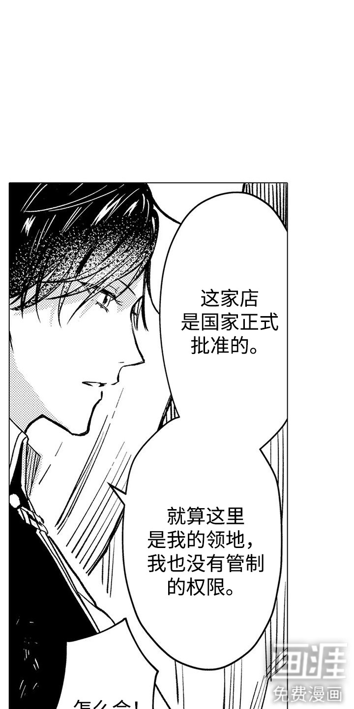 第19话 第14页